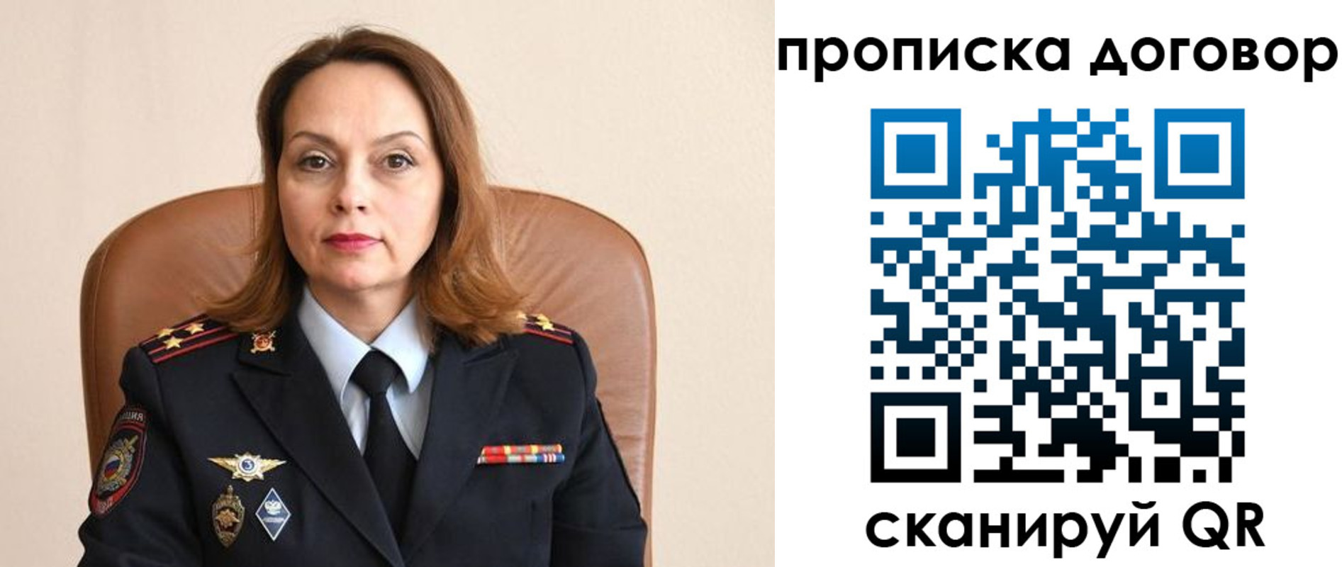 прописка регистрация в Сосновке