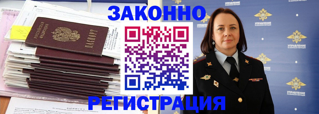 прописка для кредита в Сосновке