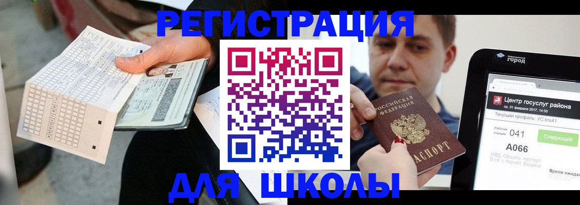 временная прописка в Сосновке